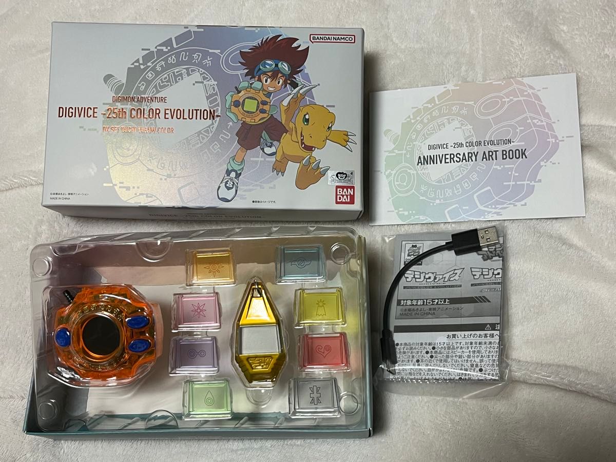 デジモンアドベンチャー デジヴァイス -25th DXセット 八神太一 デジモンアドベンチャー デジヴァイス -25th DXセット 八神太一