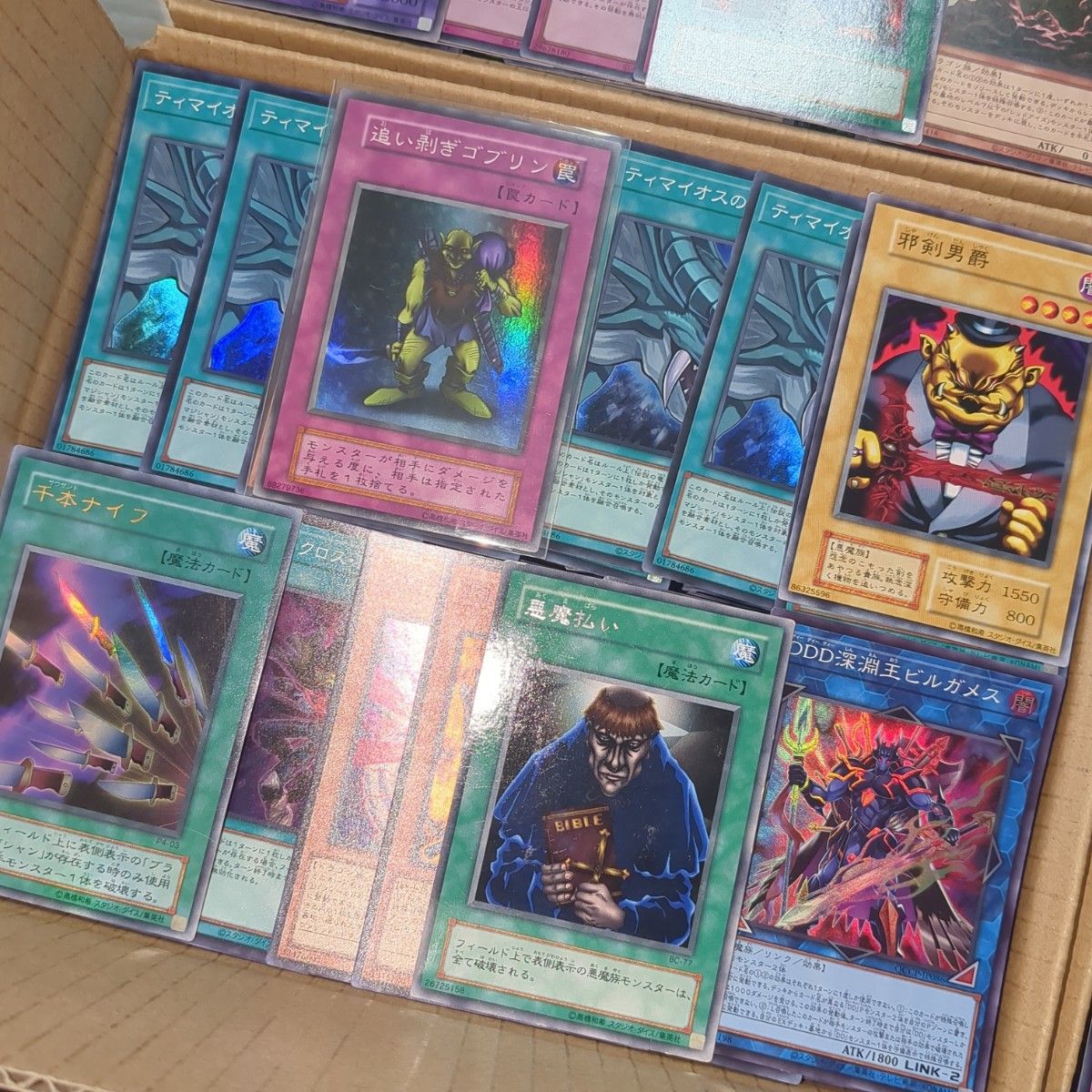 F遊戯王ダンボール6箱分まとめ売り引退品|Yahoo!フリマ(旧 F遊戯王ダンボール6箱分まとめ売り引退品|Yahoo!フリマ(旧