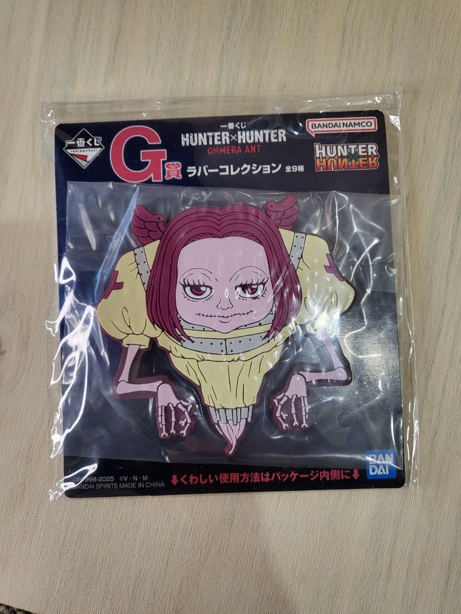 一番くじHUNTERXHUNTER CHMERA ANT G賞ラバーコレクション 全9種 一番くじHUNTERXHUNTER CHMERA ANT G賞ラバーコレクション 全9種