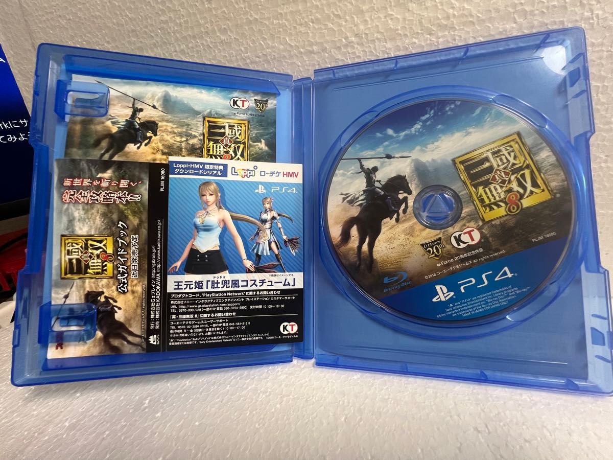 PS4 ゲームソフト 真三國無双8 PlayStation4|Yahoo!フリマ(旧 PS4 ゲームソフト 真三國無双8 PlayStation4|Yahoo!フリマ(旧