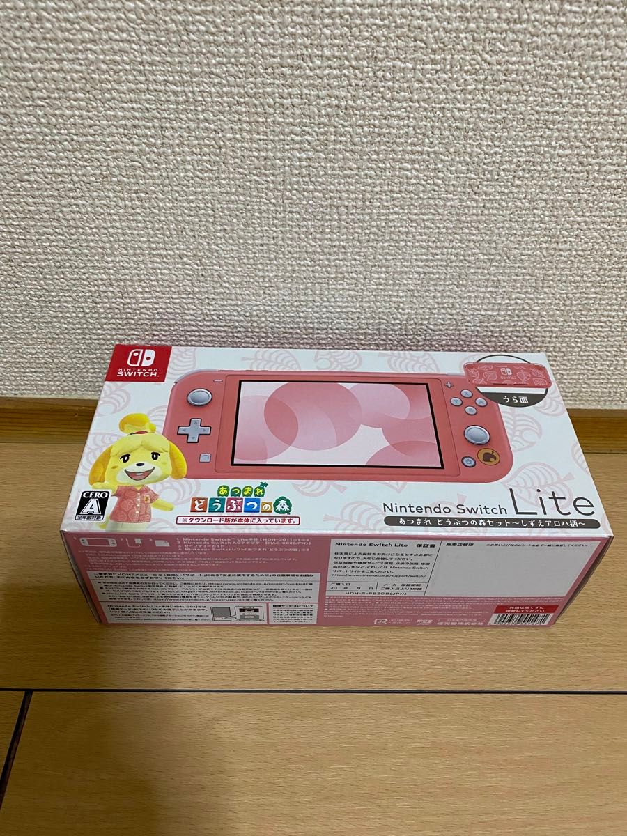 新品】Nintendo Switch Lite あつまれ どうぶつの森セット 新品】Nintendo Switch Lite あつまれ どうぶつの森セット