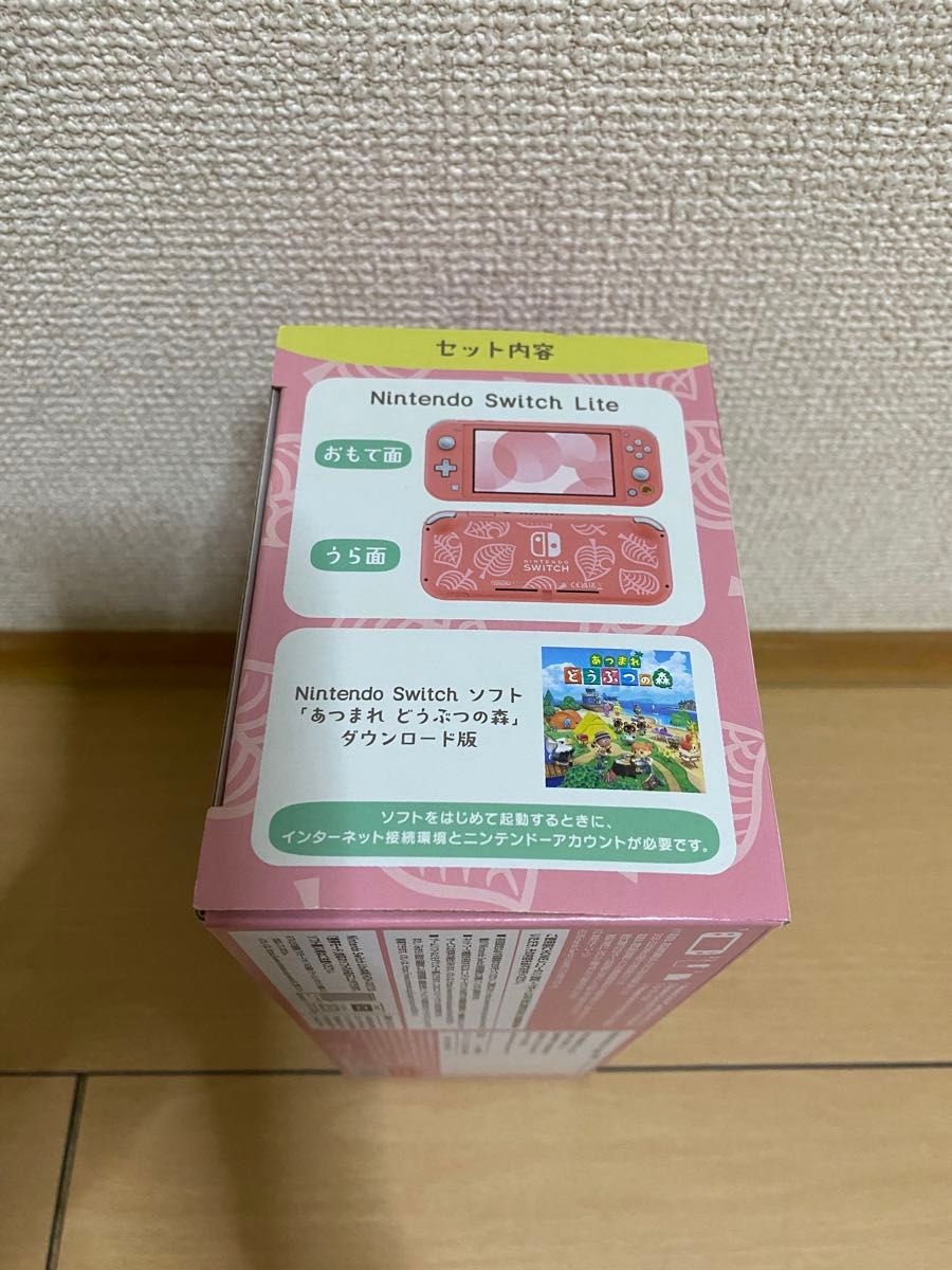 新品】Nintendo Switch Lite あつまれ どうぶつの森セット 新品】Nintendo Switch Lite あつまれ どうぶつの森セット