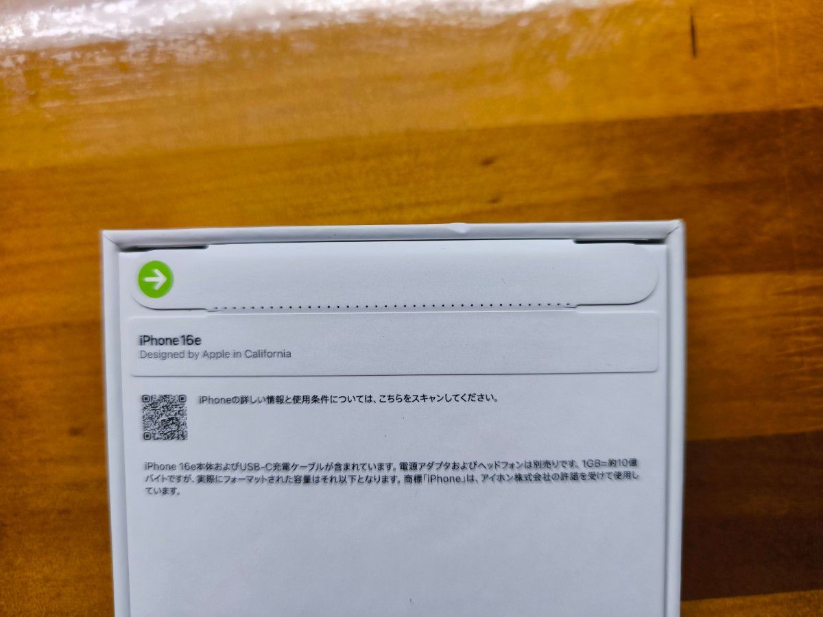 新品未開封】iPhone16e 128GB ブラック SIMフリー 残債なし 新品未開封】iPhone16e 128GB ブラック SIMフリー 残債なし