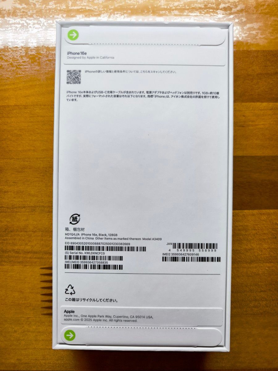 新品未開封】iPhone16e 128GB ブラック SIMフリー 残債なし 新品未開封】iPhone16e 128GB ブラック SIMフリー 残債なし