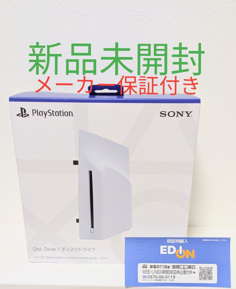 PS5 外付けディスクドライブ CFI-ZDD1|Yahoo!フリマ(旧PayPay PS5 外付けディスクドライブ CFI-ZDD1|Yahoo!フリマ(旧PayPay