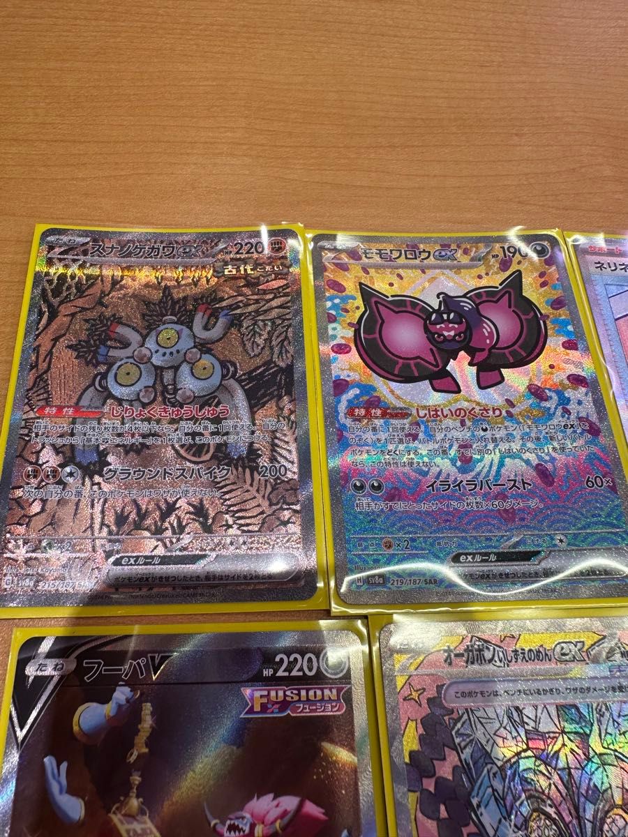 ポケモンカード SAR まとめ売り 5枚|Yahoo!フリマ(旧PayPay ポケモンカード SAR まとめ売り 5枚|Yahoo!フリマ(旧PayPay