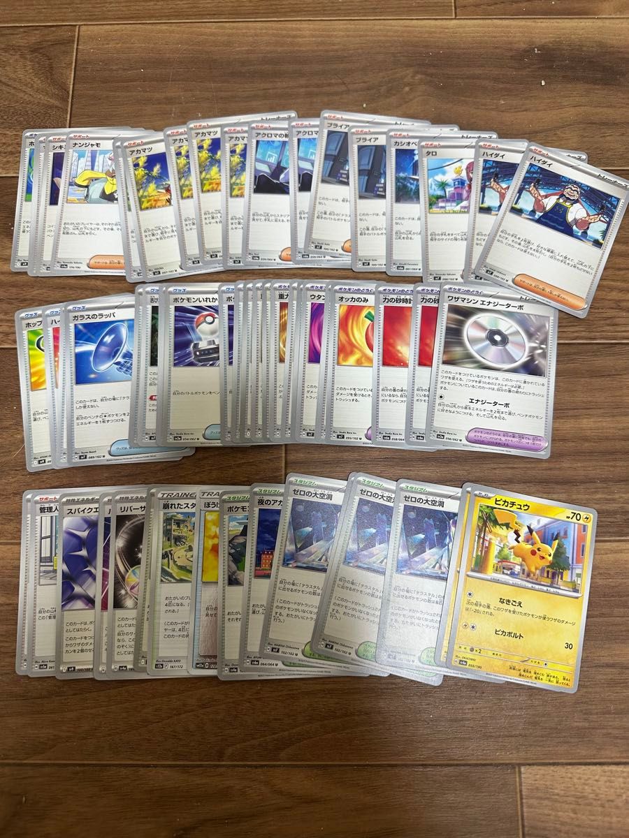 ポケモンカード まとめ売り 約68枚|Yahoo!フリマ(旧PayPayフリマ) ポケモンカード まとめ売り 約68枚|Yahoo!フリマ(旧PayPayフリマ)
