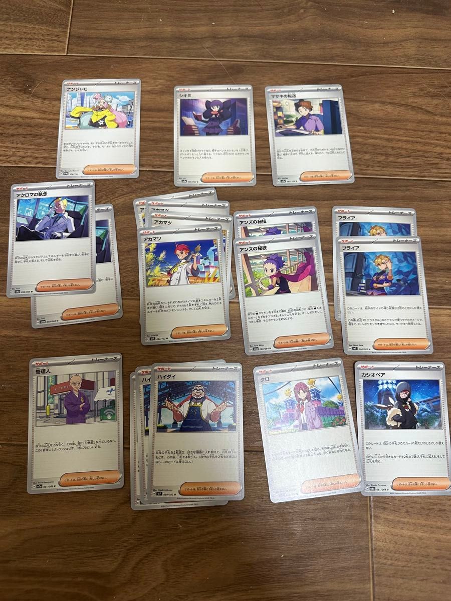 ポケモンカード まとめ売り 約68枚|Yahoo!フリマ(旧PayPayフリマ) ポケモンカード まとめ売り 約68枚|Yahoo!フリマ(旧PayPayフリマ)