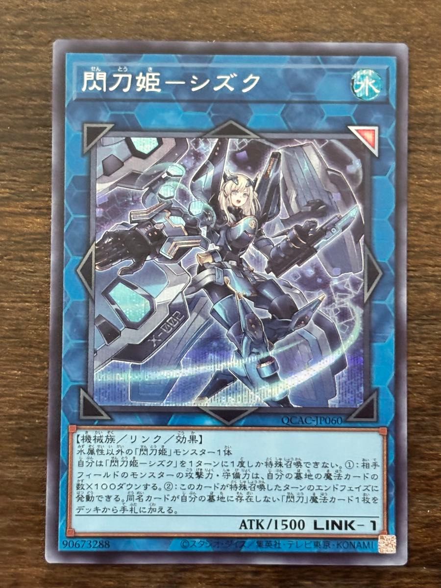 美品 閃刀姫-シズク【SE】アートコレクション 遊戯王|Yahoo 美品 閃刀姫-シズク【SE】アートコレクション 遊戯王|Yahoo