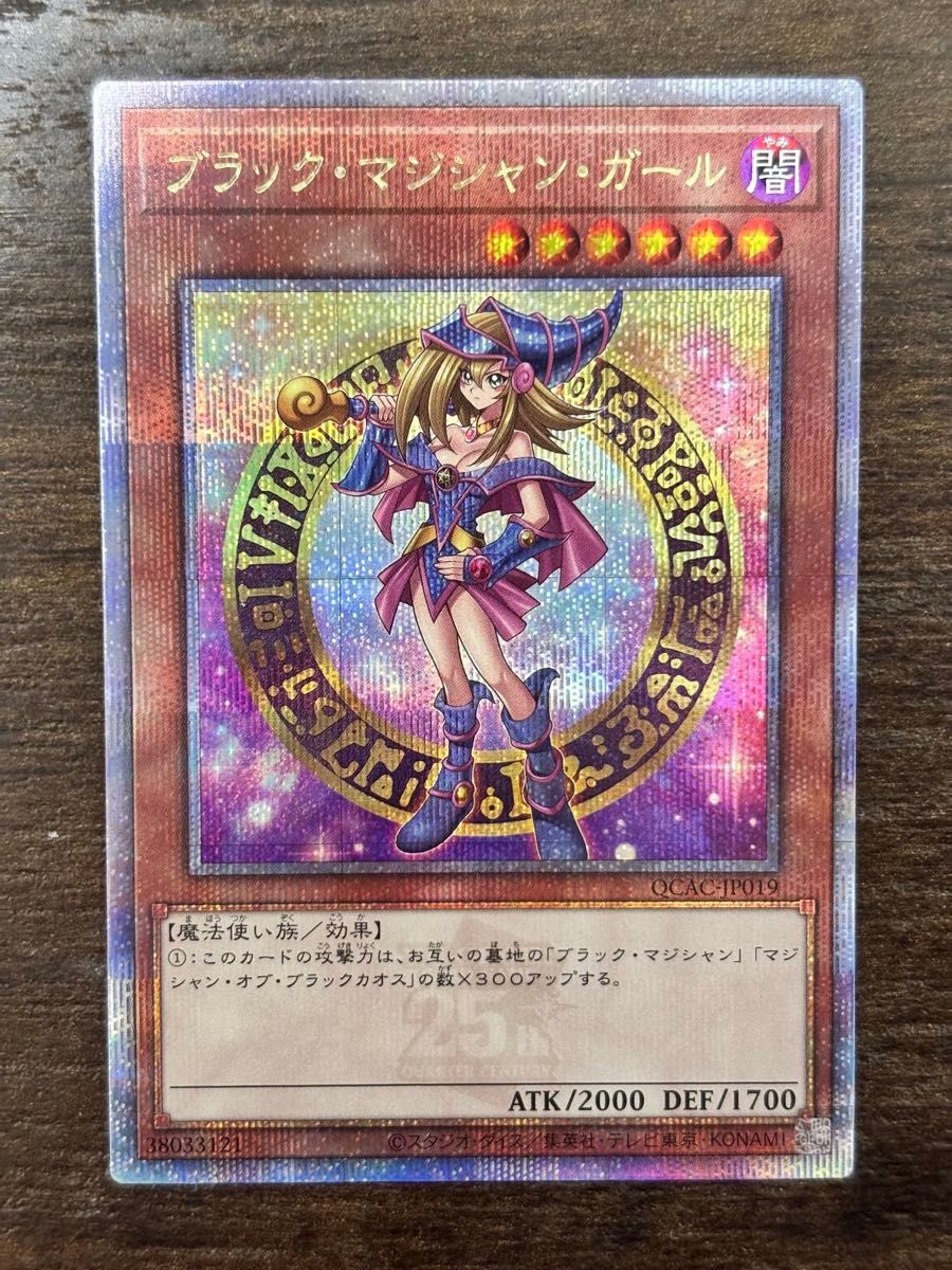 遊戯王 ブラックマジシャンガール25th アーコレQCAC クオシク 遊戯王 ブラックマジシャンガール25th アーコレQCAC クオシク
