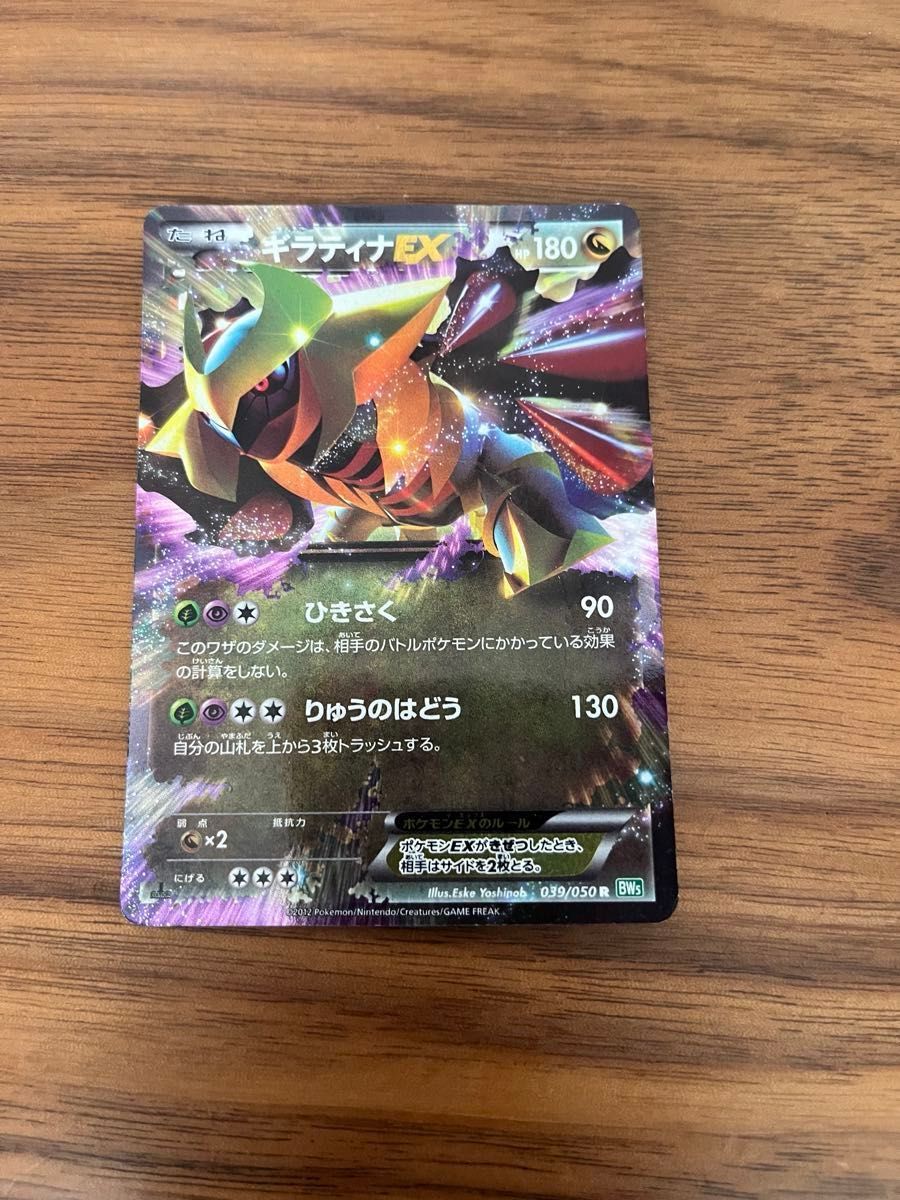 ギラティナEX ポケモンカード ポケカ|Yahoo!フリマ(旧PayPay ギラティナEX ポケモンカード ポケカ|Yahoo!フリマ(旧PayPay