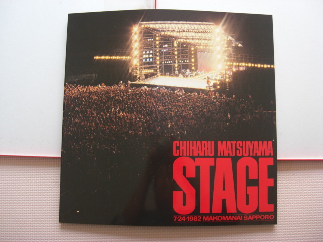 ＊【２LP】松山千春／STAGE 7・24札幌・真駒内コンサート完全収録（N50N0013）（日本盤）_画像4