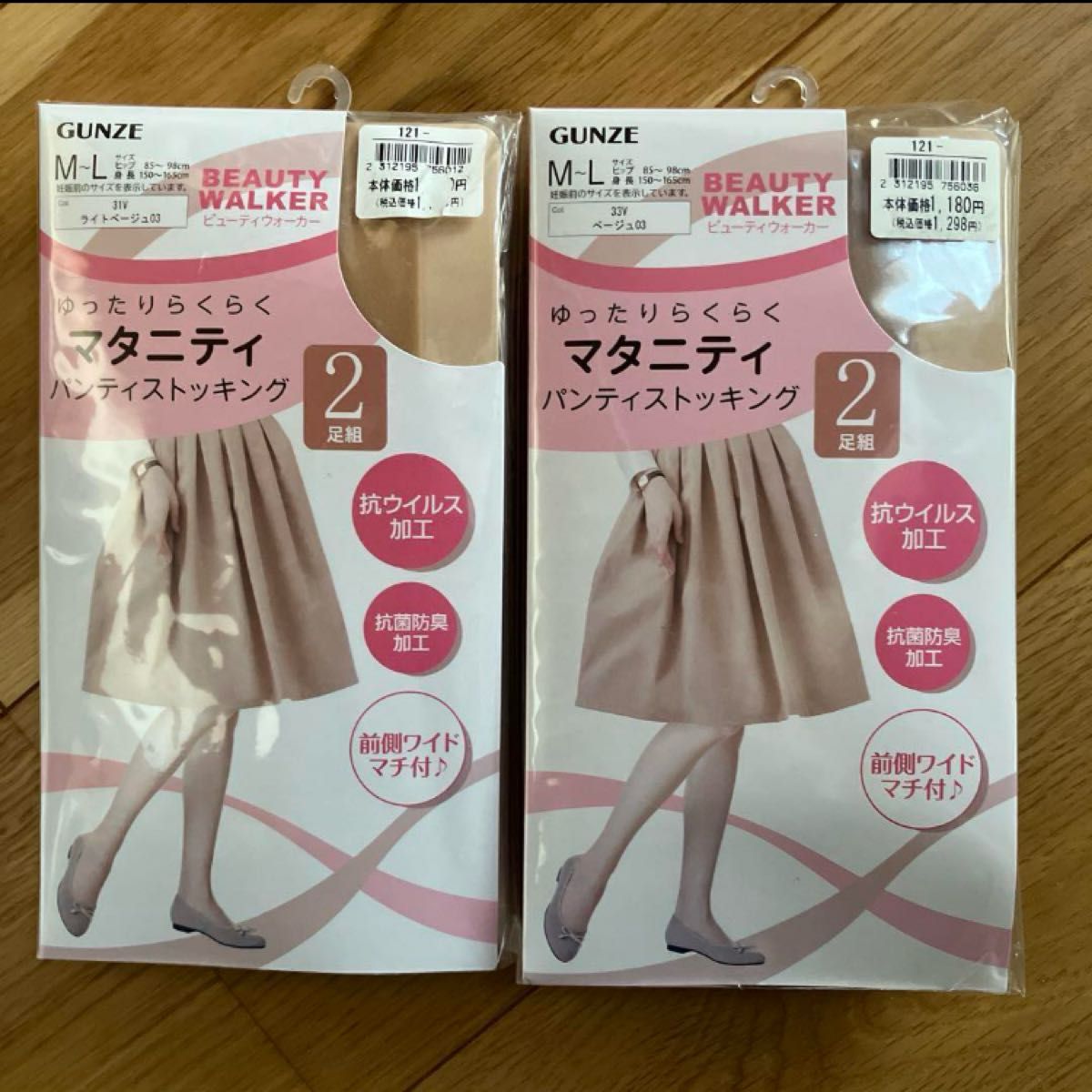 新品未使用 マタニティ ストッキング M~Lベージュ ライト 新品未使用 マタニティ ストッキング M~Lベージュ ライト
