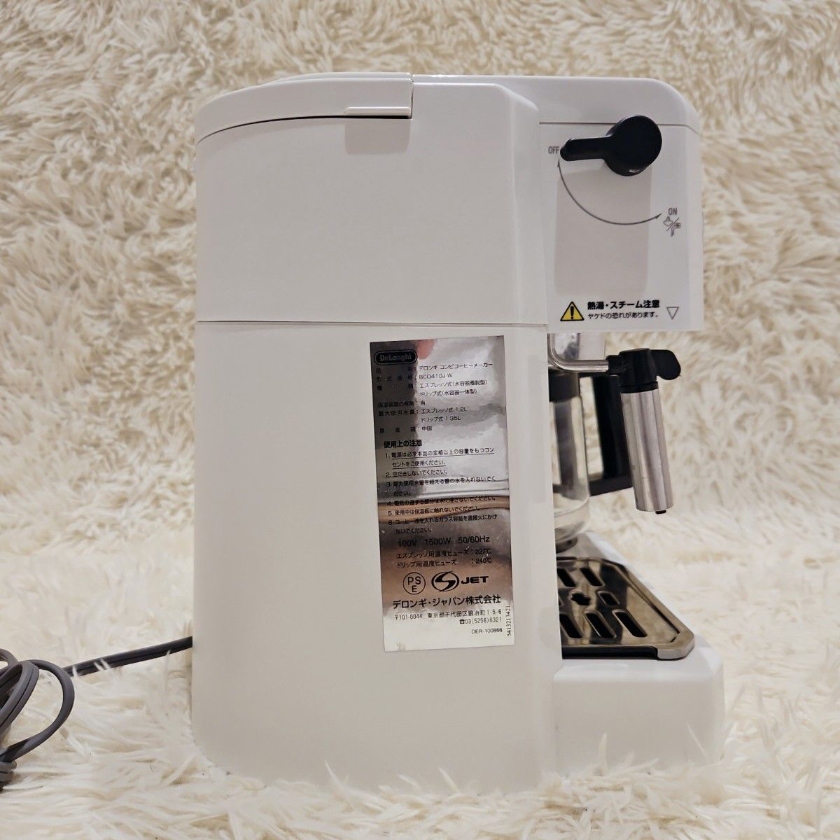 付属品完備 DeLonghi デロンギ コーヒーメーカー BCO410J ラテ 付属品完備 DeLonghi デロンギ コーヒーメーカー BCO410J ラテ