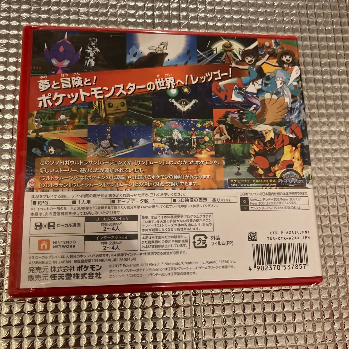 3DS】 新品未開封 ポケットモンスター ウルトラサン|Yahoo 3DS】 新品未開封 ポケットモンスター ウルトラサン|Yahoo