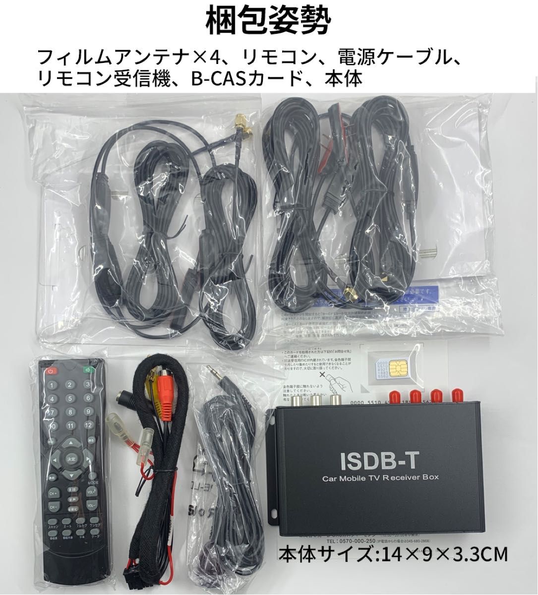 4×4フルセグ車載用地デジチューナー1080P HD OUT対応自動切替 4×4フルセグ車載用地デジチューナー1080P HD OUT対応自動切替