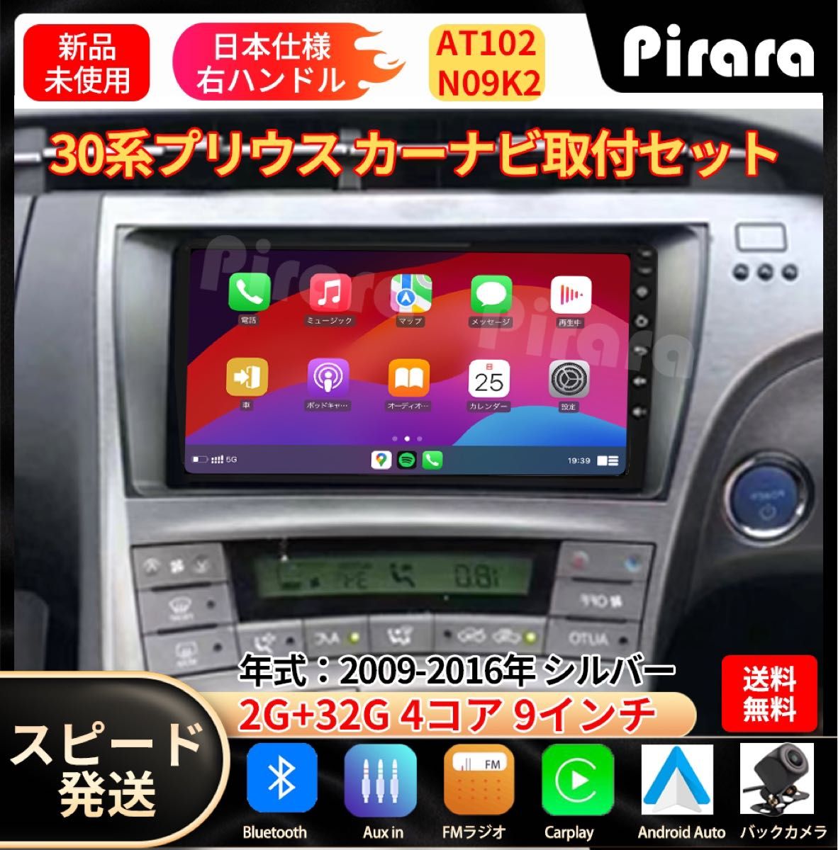 AT102 30系プリウス カーナビ アンドロイドナビ android 9インチ AT102 30系プリウス カーナビ アンドロイドナビ android 9インチ