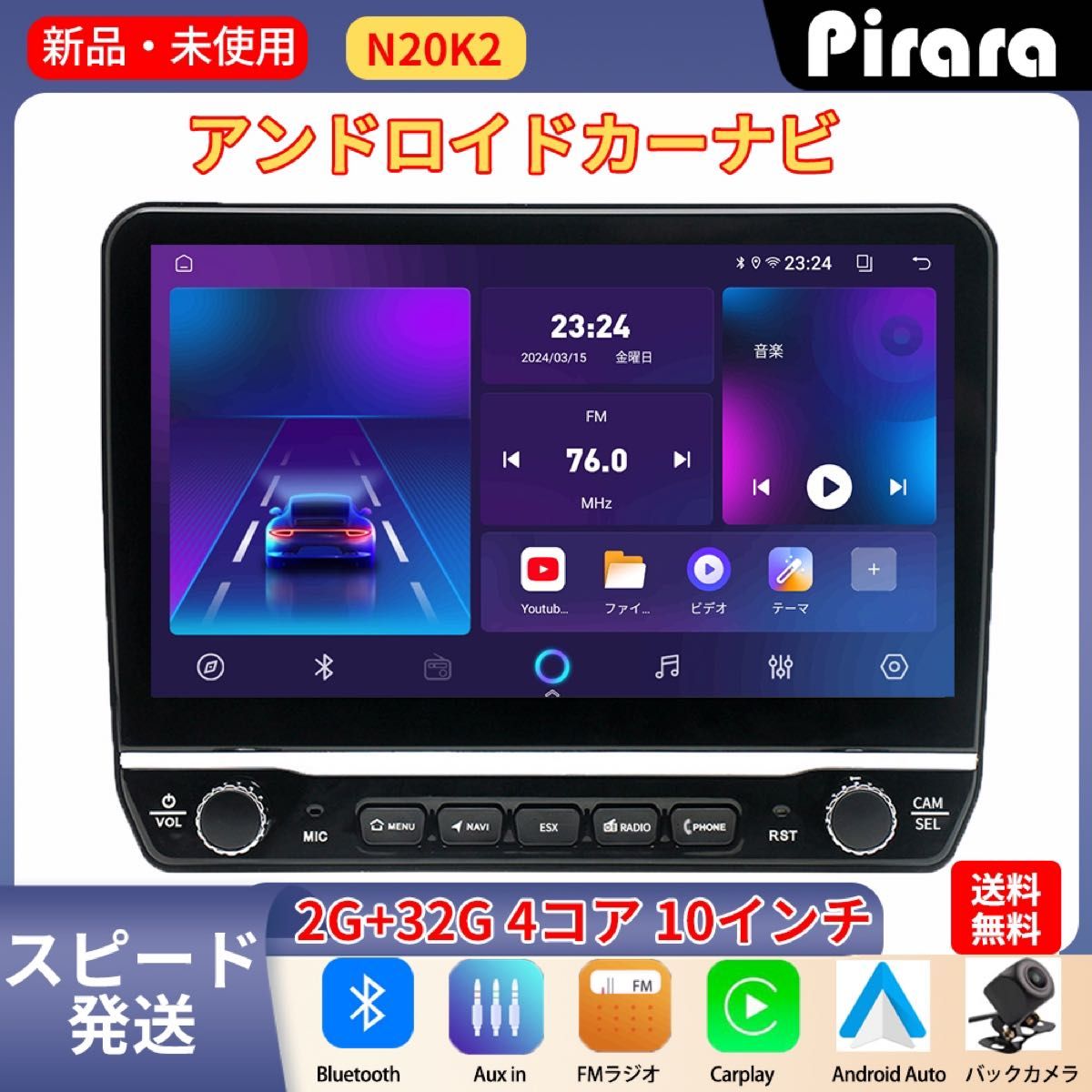 N20K2 Android式カーナビ10インチ大画面 2GB+32GB 2DIN|Yahoo N20K2 Android式カーナビ10インチ大画面 2GB+32GB 2DIN|Yahoo