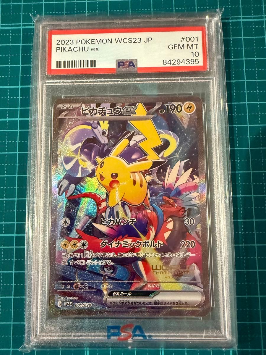 ピカチュウex プロモカード(WCS23_001/030) ポケモンワールド ピカチュウex プロモカード(WCS23_001/030) ポケモンワールド