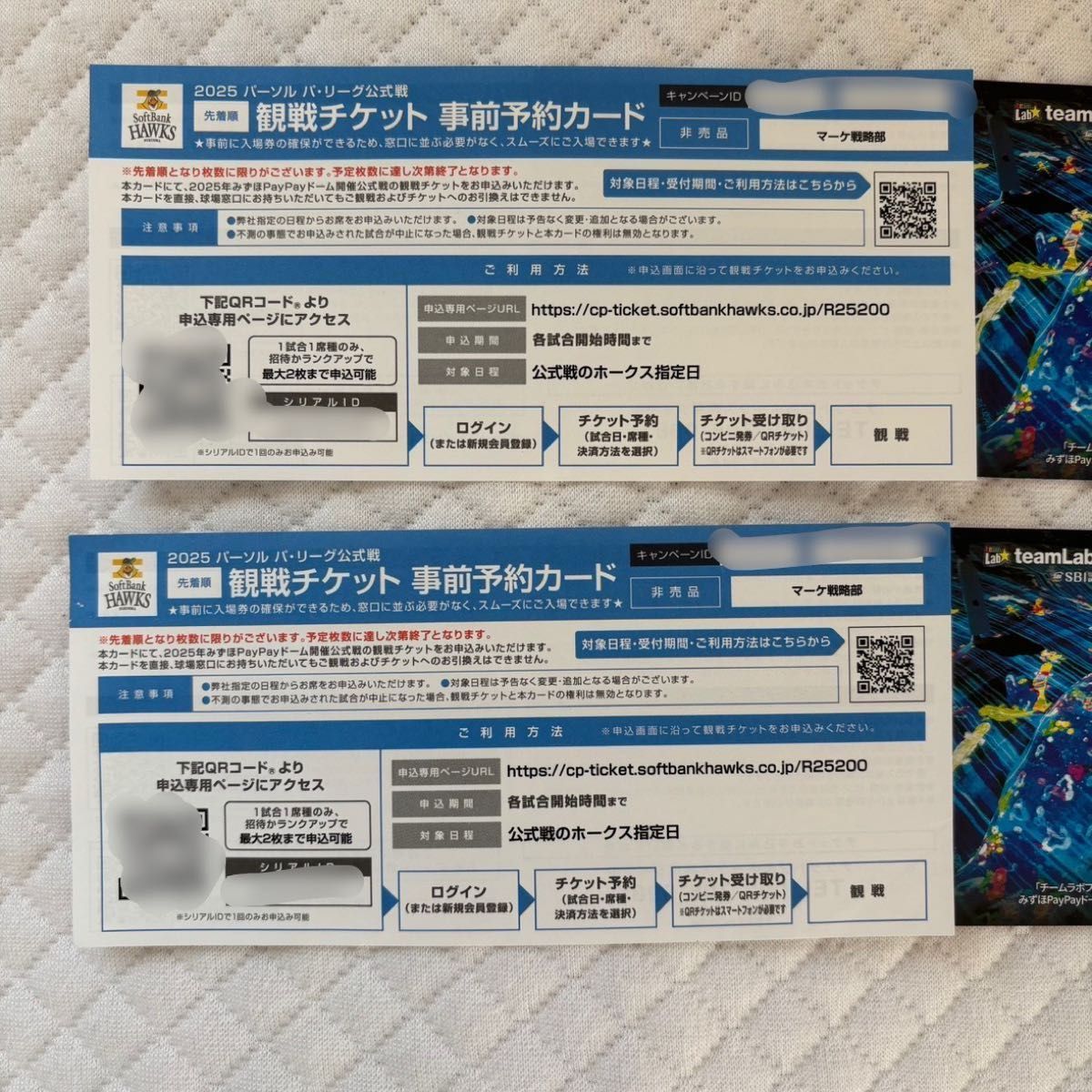 ホークス観戦チケット+ E-ZO FUKUOKA割引券セット|Yahoo!フリマ ホークス観戦チケット+ E-ZO FUKUOKA割引券セット|Yahoo!フリマ