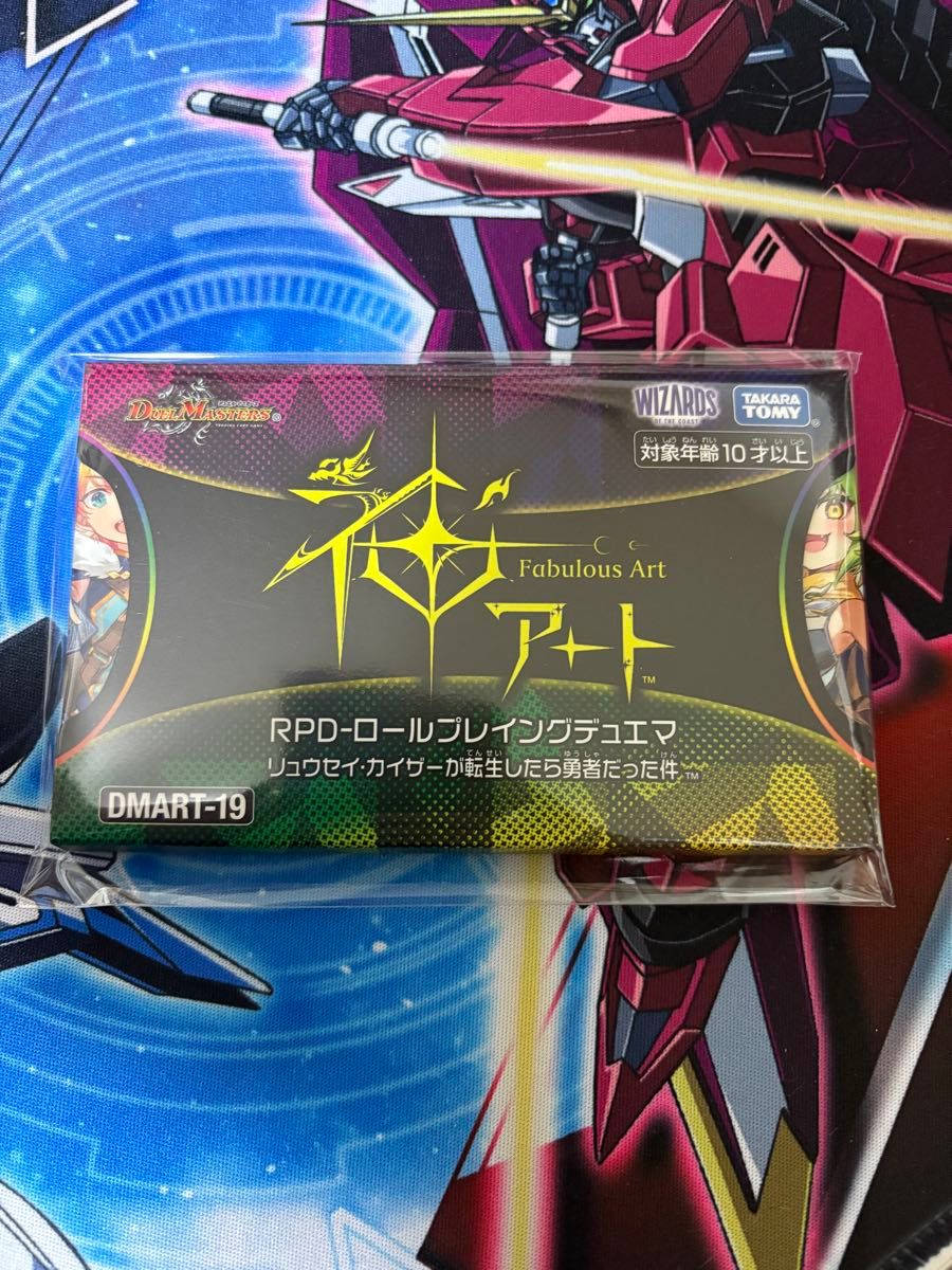 デュエル・マスターズTCG 神アート RPD-ロールプレイング デュエル・マスターズTCG 神アート RPD-ロールプレイング