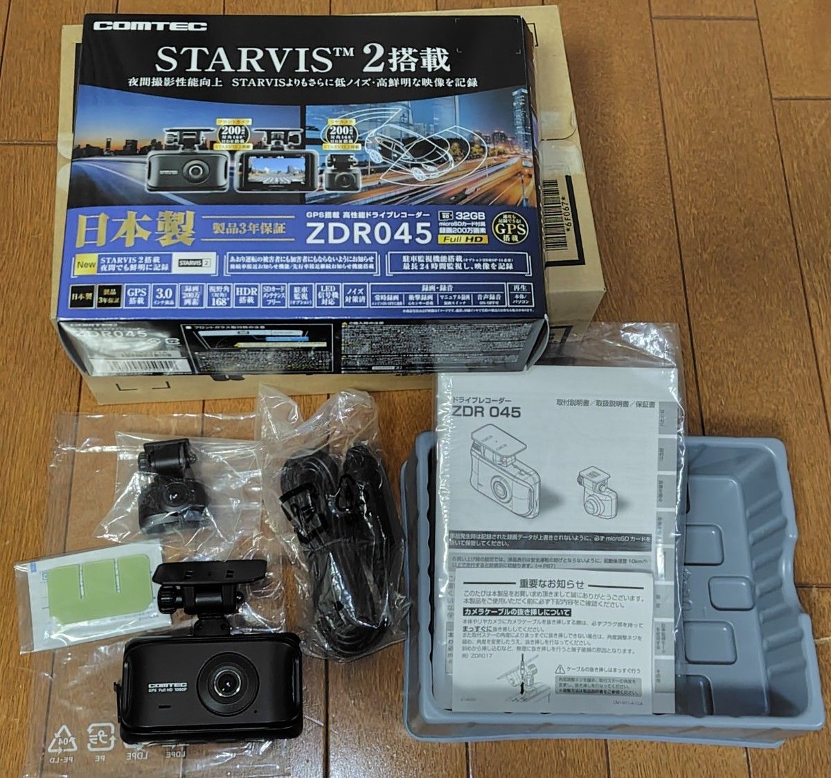 コムテック 前後2カメラ ドライブレコーダー ZDR045 日本製 SONY コムテック 前後2カメラ ドライブレコーダー ZDR045 日本製 SONY