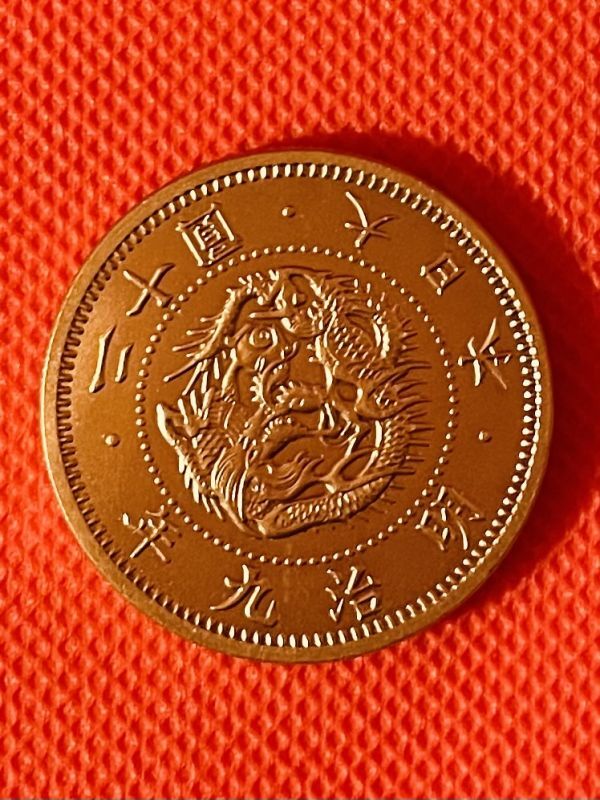 1円〜 旧20円 金貨 明治9年 近代貨幣 二十圓 九年 古銭 ゴールド 1円〜 旧20円 金貨 明治9年 近代貨幣 二十圓 九年 古銭 ゴールド