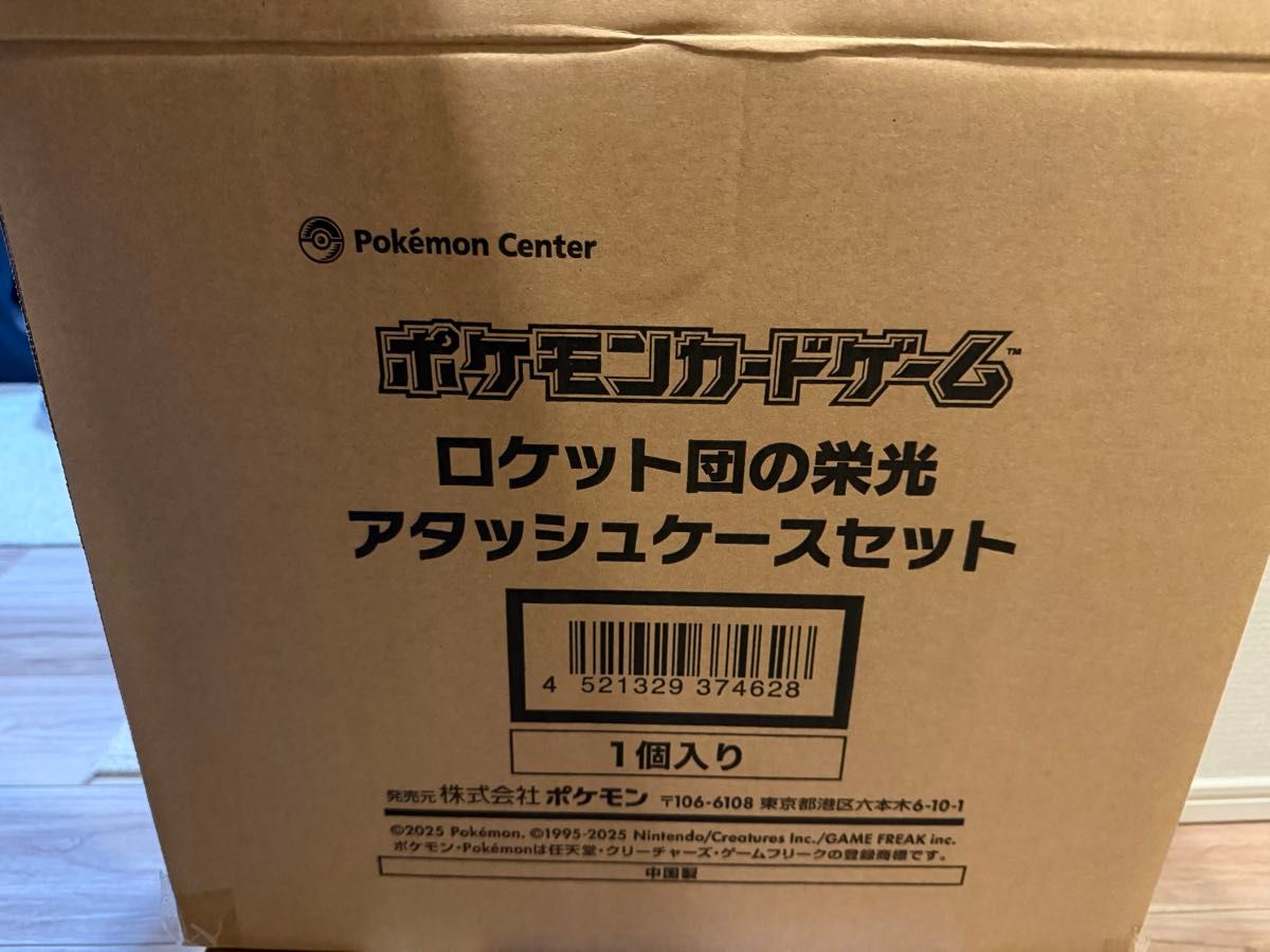 新品未使用 ロケット団の栄光 アタッシュケース BOX抜き|Yahoo 新品未使用 ロケット団の栄光 アタッシュケース BOX抜き|Yahoo