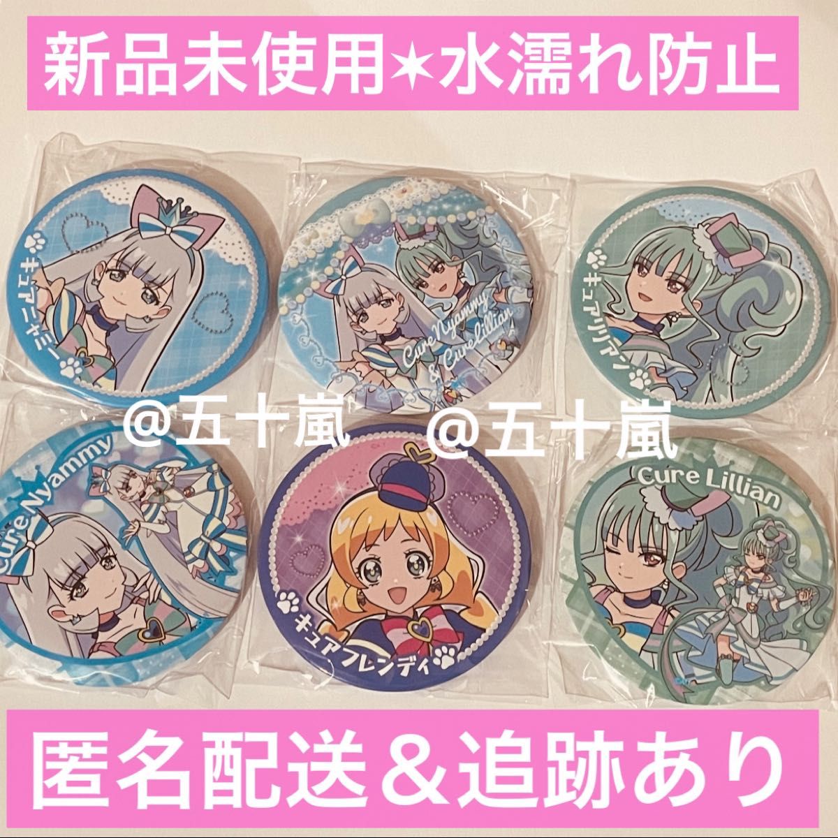 ぷりきゅあBIG缶バッジキャンデー キュアワンダフル ぷりきゅあBIG缶バッジキャンデー キュアワンダフル