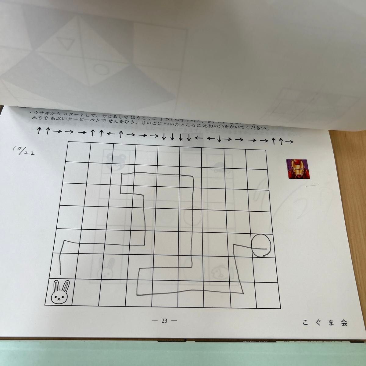 こぐま会 ひとりでとっくん 小学校受験|Yahoo!フリマ(旧PayPay こぐま会 ひとりでとっくん 小学校受験|Yahoo!フリマ(旧PayPay