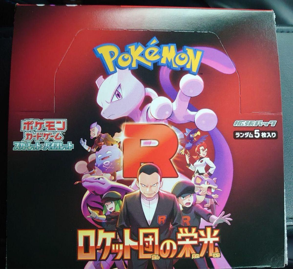 ポケモンカードゲーム ロケット団の栄光 1ボックス30パック ポケモンカードゲーム ロケット団の栄光 1ボックス30パック