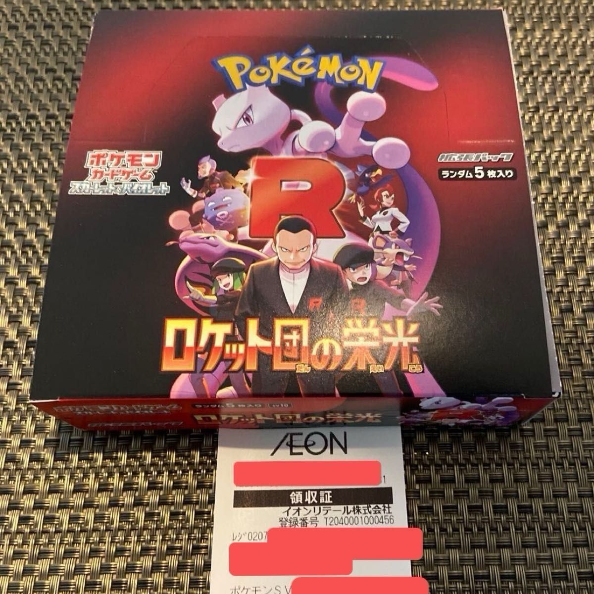 未開封 ポケモンカードゲーム ロケット団の栄光 1BOX シュリンク 未開封 ポケモンカードゲーム ロケット団の栄光 1BOX シュリンク