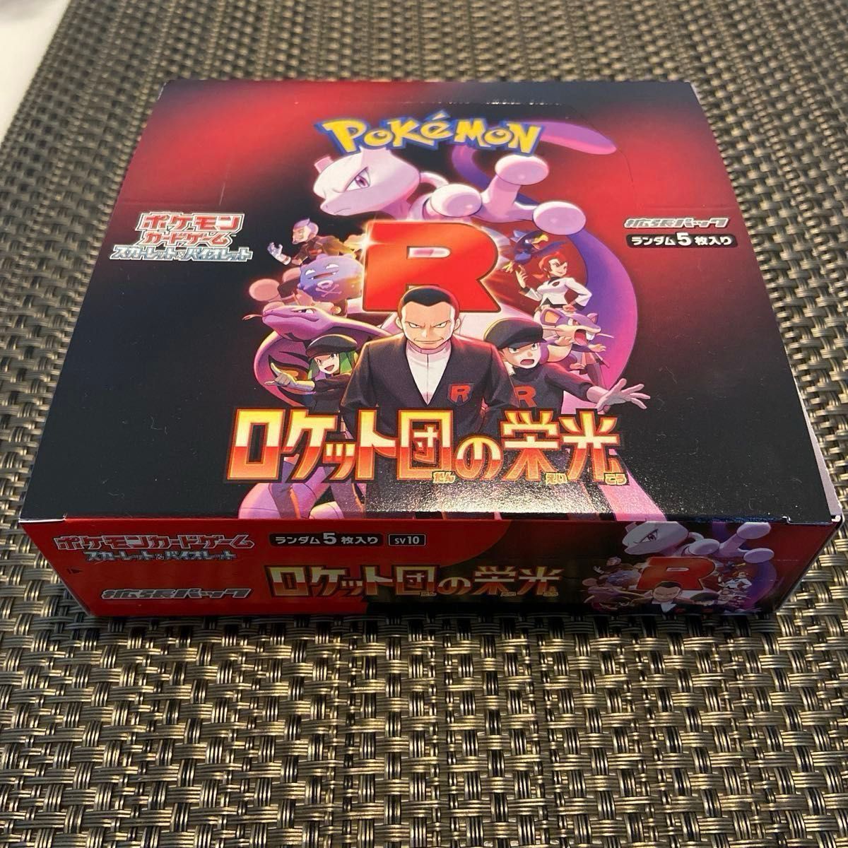 未開封 ポケモンカードゲーム ロケット団の栄光 1BOX シュリンク 未開封 ポケモンカードゲーム ロケット団の栄光 1BOX シュリンク