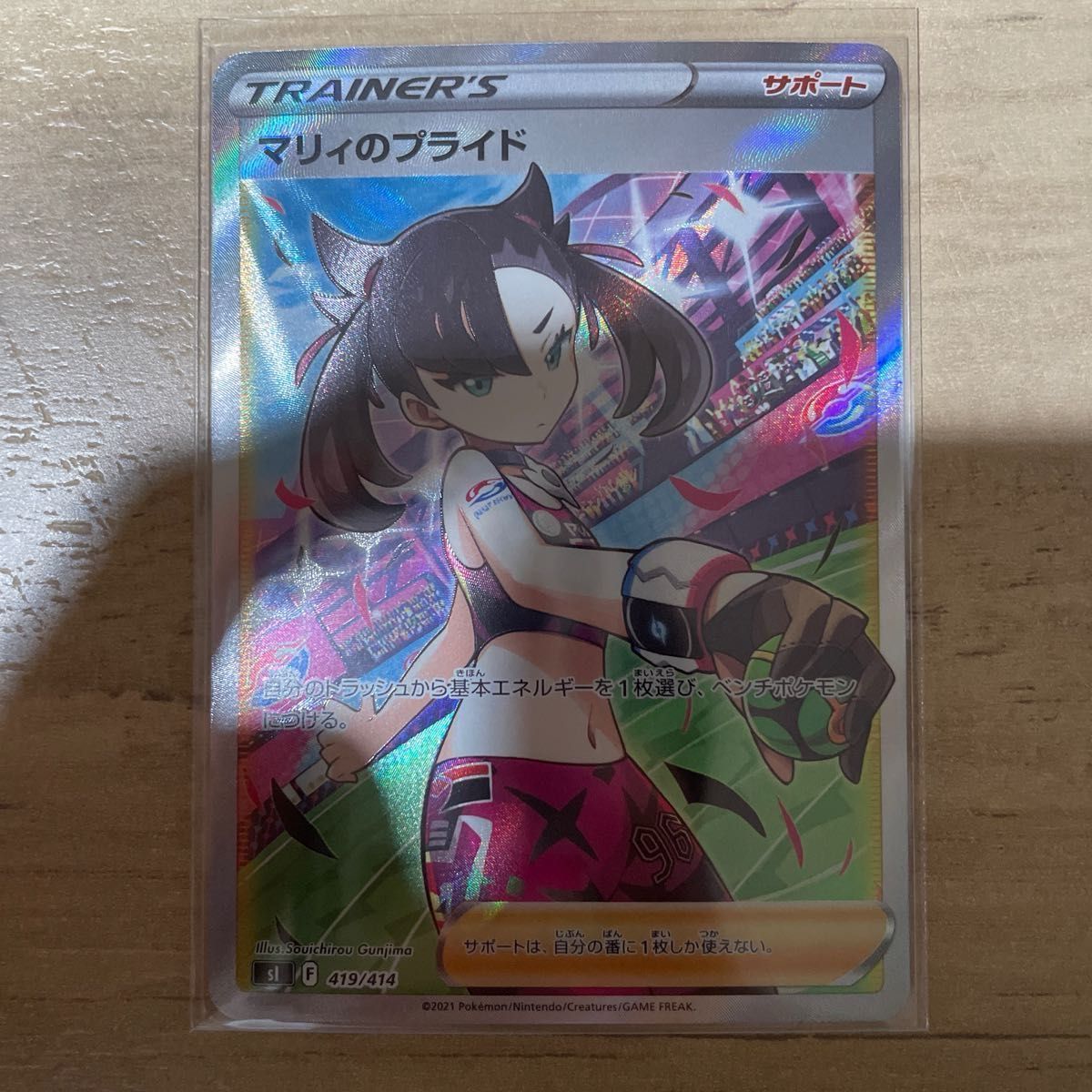 ポケモンカード マリィのプライド SR|Yahoo!フリマ(旧PayPay ポケモンカード マリィのプライド SR|Yahoo!フリマ(旧PayPay