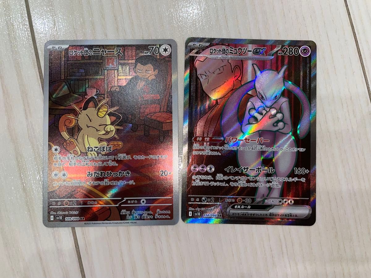 ポケモンカード ロケット団のミュウツーex SR ロケット団の ポケモンカード ロケット団のミュウツーex SR ロケット団の