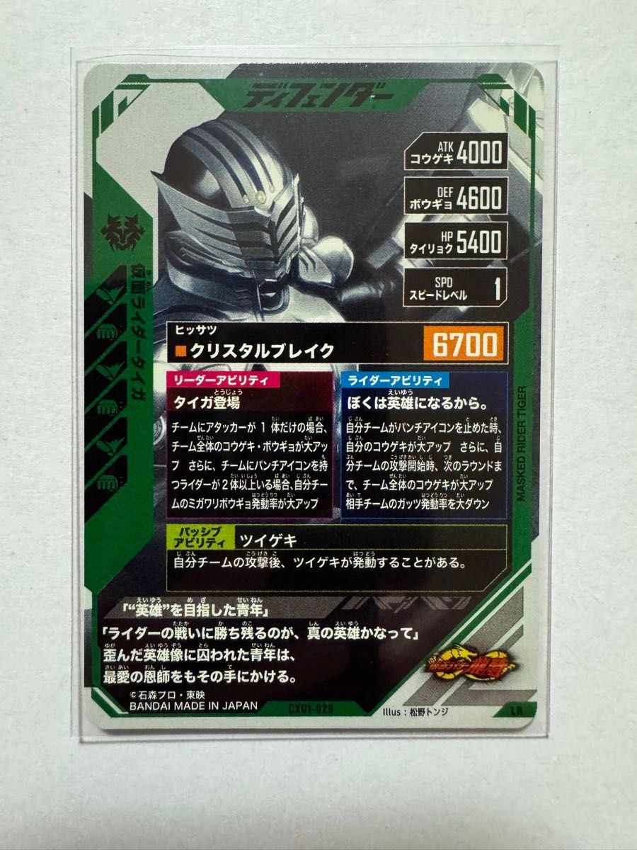 ガンバレジェンズ タイガ LR|Yahoo!フリマ(旧PayPayフリマ) ガンバレジェンズ タイガ LR|Yahoo!フリマ(旧PayPayフリマ)