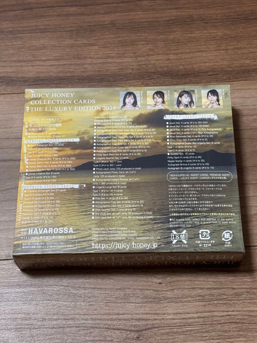 AVCジューシーハニー コレクションカード LUXURY EDITION 2025 AVCジューシーハニー コレクションカード LUXURY EDITION 2025