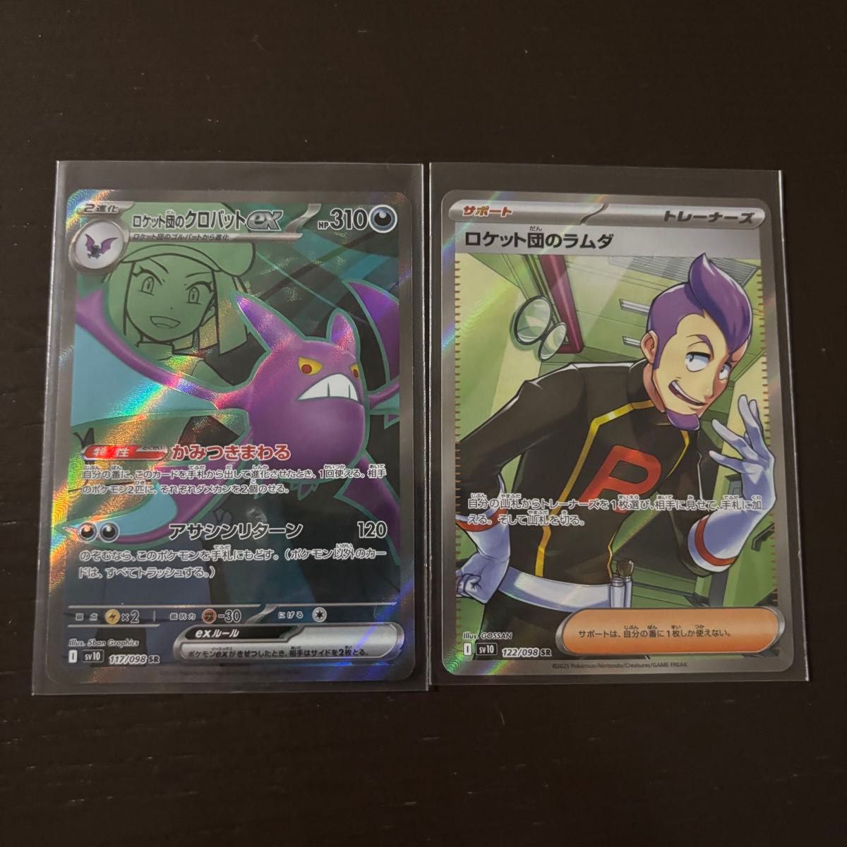 ポケモンカード ロケット団の栄光 ロケット団のクロバットex ポケモンカード ロケット団の栄光 ロケット団のクロバットex
