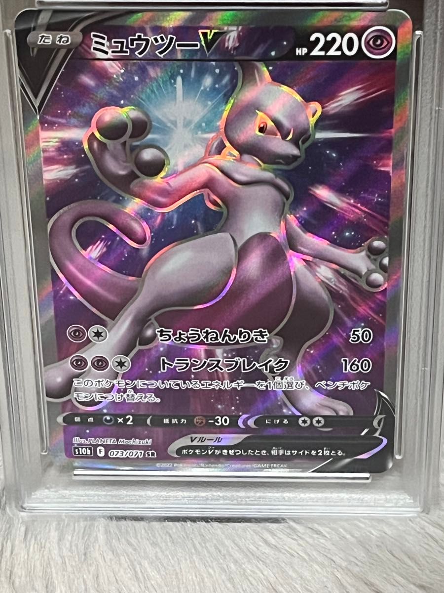 ポケモンカード PSA10 ミュウツー V SR|Yahoo!フリマ(旧PayPay ポケモンカード PSA10 ミュウツー V SR|Yahoo!フリマ(旧PayPay