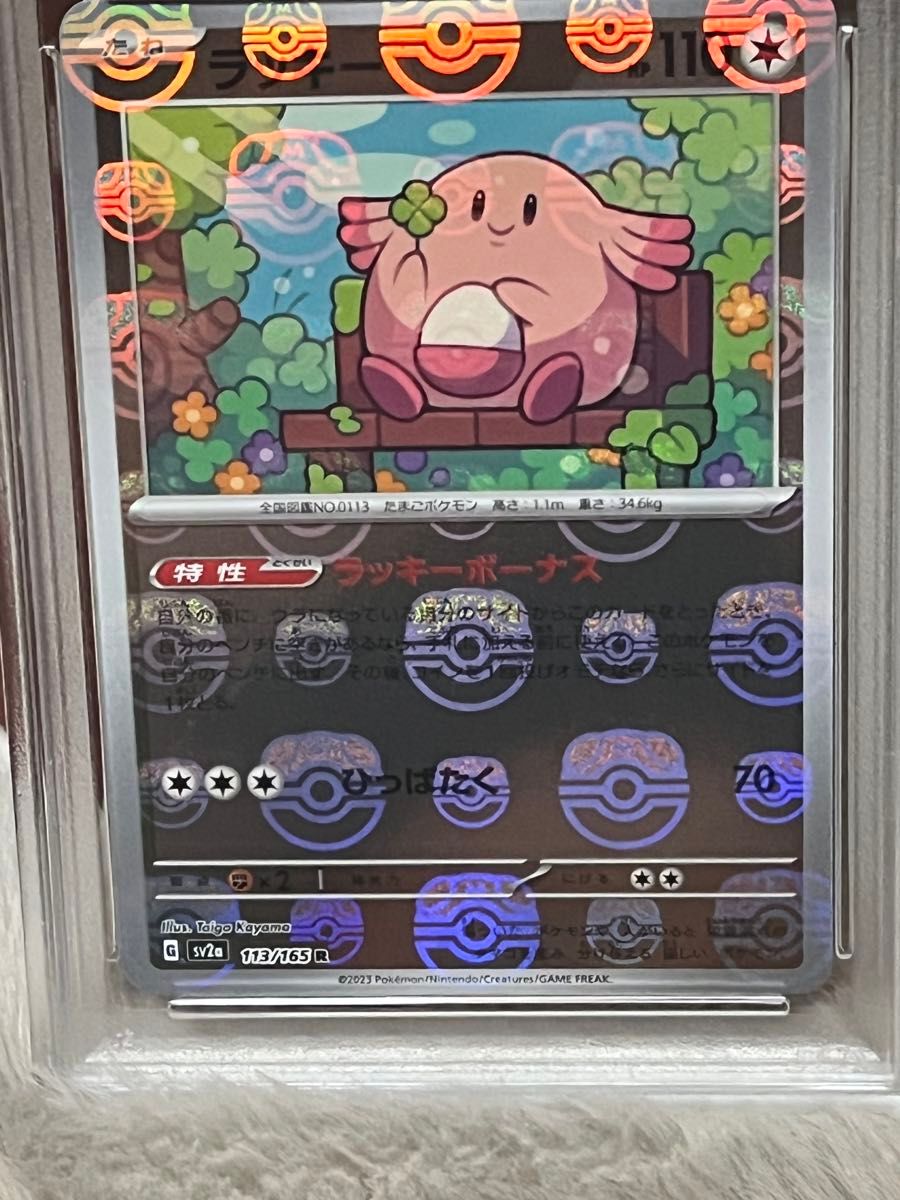 ポケモンカード PSA10 ラッキー マスターボールミラー151|Yahoo ポケモンカード PSA10 ラッキー マスターボールミラー151|Yahoo