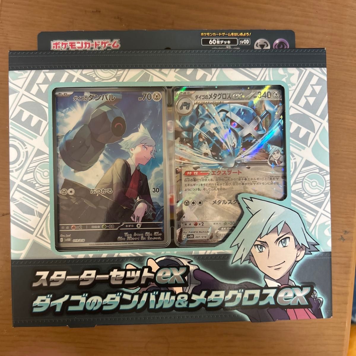スターターセットexダイゴのダンバル&メタグロスEX 未開封 スターターセットexダイゴのダンバル&メタグロスEX 未開封