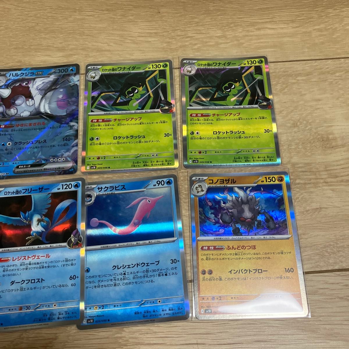 ポケモンカード ロケット団の栄光 RR R まとめ売り|Yahoo ポケモンカード ロケット団の栄光 RR R まとめ売り|Yahoo