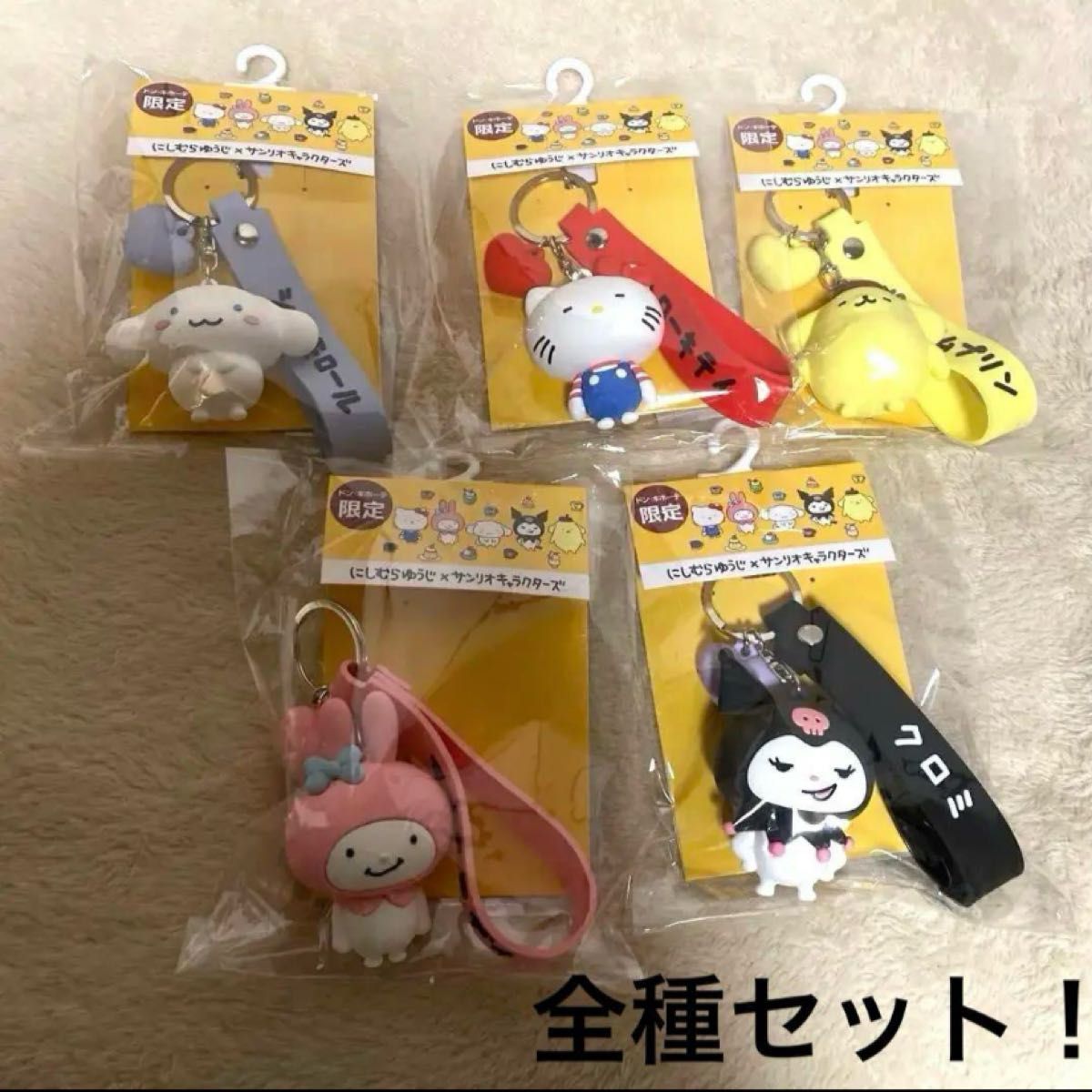にしむらゆうじ サンリオ バッグチャーム ドンキ コンプリート にしむらゆうじ サンリオ バッグチャーム ドンキ コンプリート