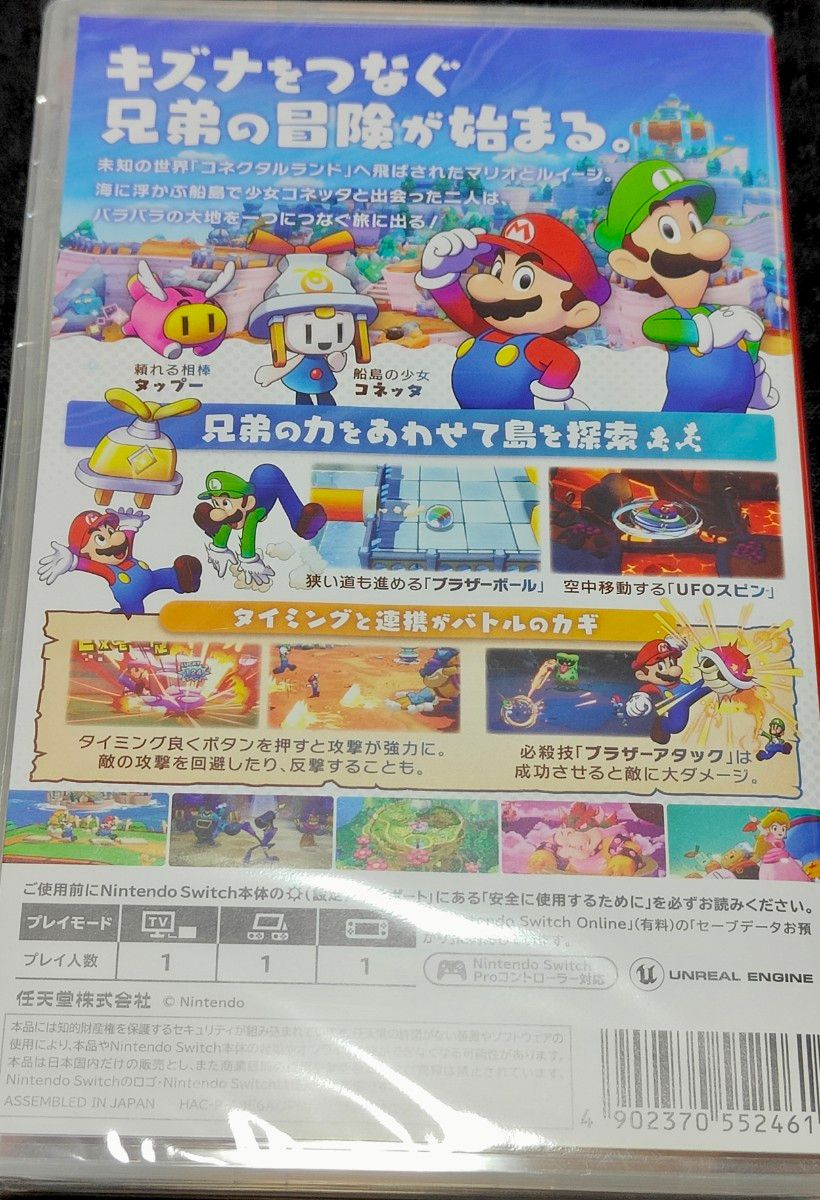 新品未開封 スイッチソフト 5本セット スーパーマリオパーティ 新品未開封 スイッチソフト 5本セット スーパーマリオパーティ