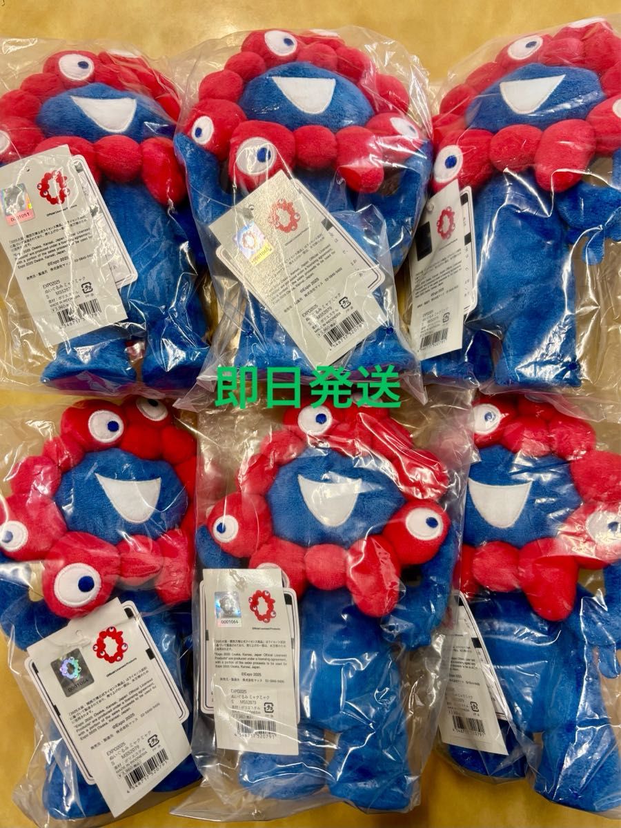 6体セット 未使用 未開封 大阪 関西万博 公式ショップ購入品 6体セット 未使用 未開封 大阪 関西万博 公式ショップ購入品