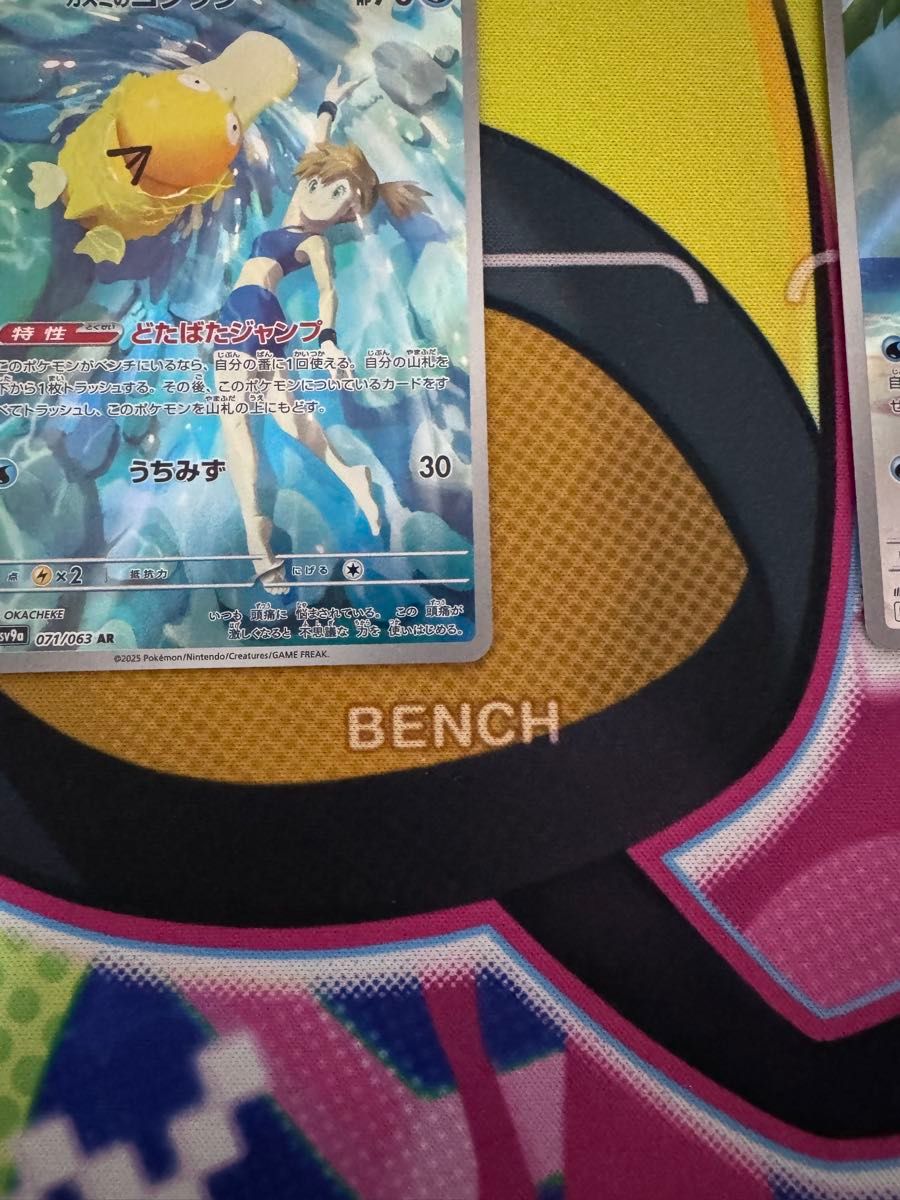 ポケモンカードゲーム 熱風のアリーナ カスミのコダックAR ポケモンカードゲーム 熱風のアリーナ カスミのコダックAR