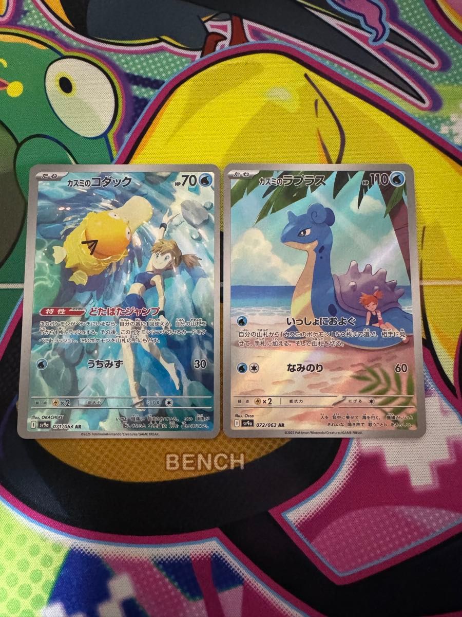 ポケモンカードゲーム 熱風のアリーナ カスミのコダックAR ポケモンカードゲーム 熱風のアリーナ カスミのコダックAR
