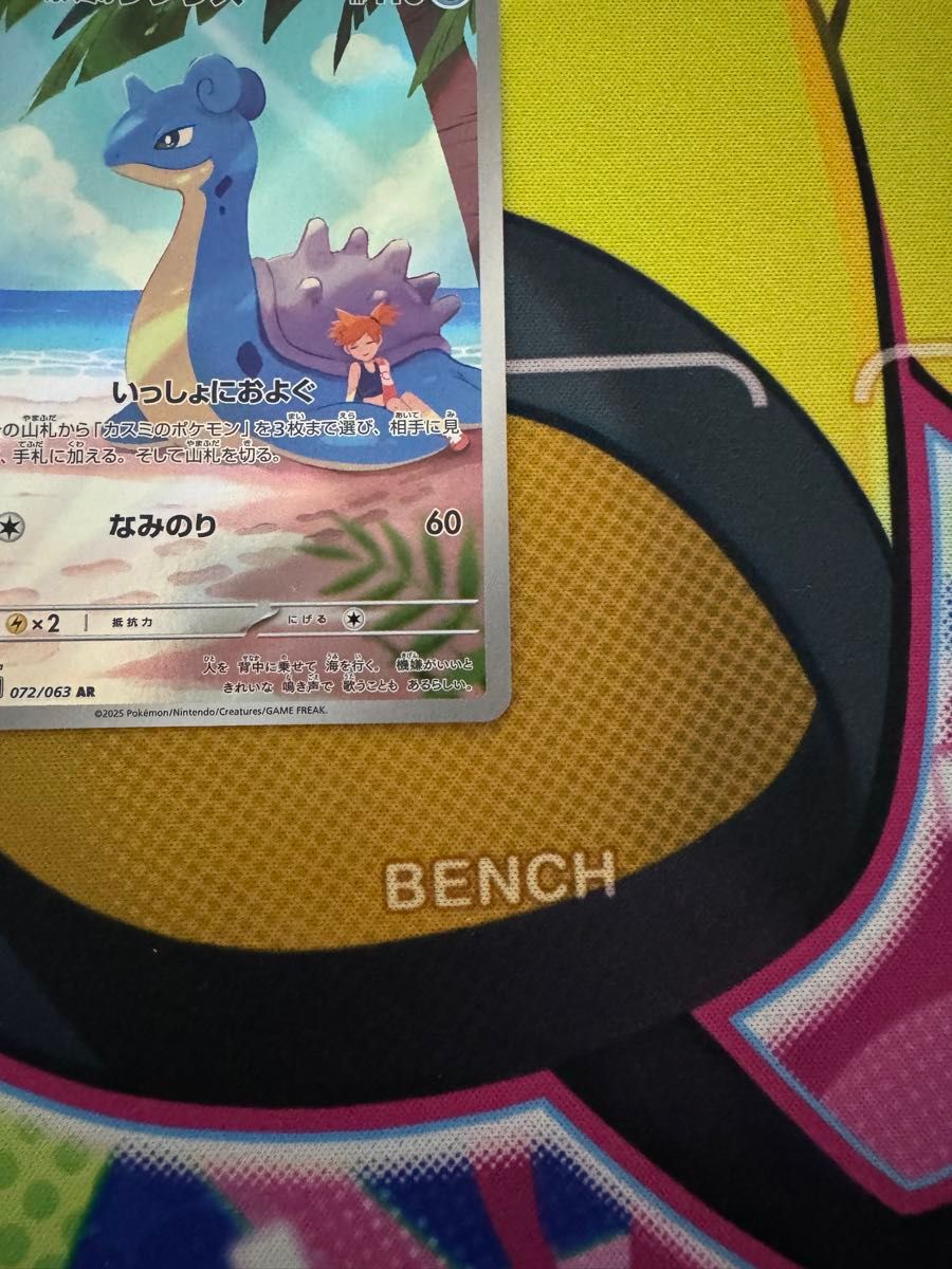 ポケモンカードゲーム 熱風のアリーナ カスミのコダックAR ポケモンカードゲーム 熱風のアリーナ カスミのコダックAR