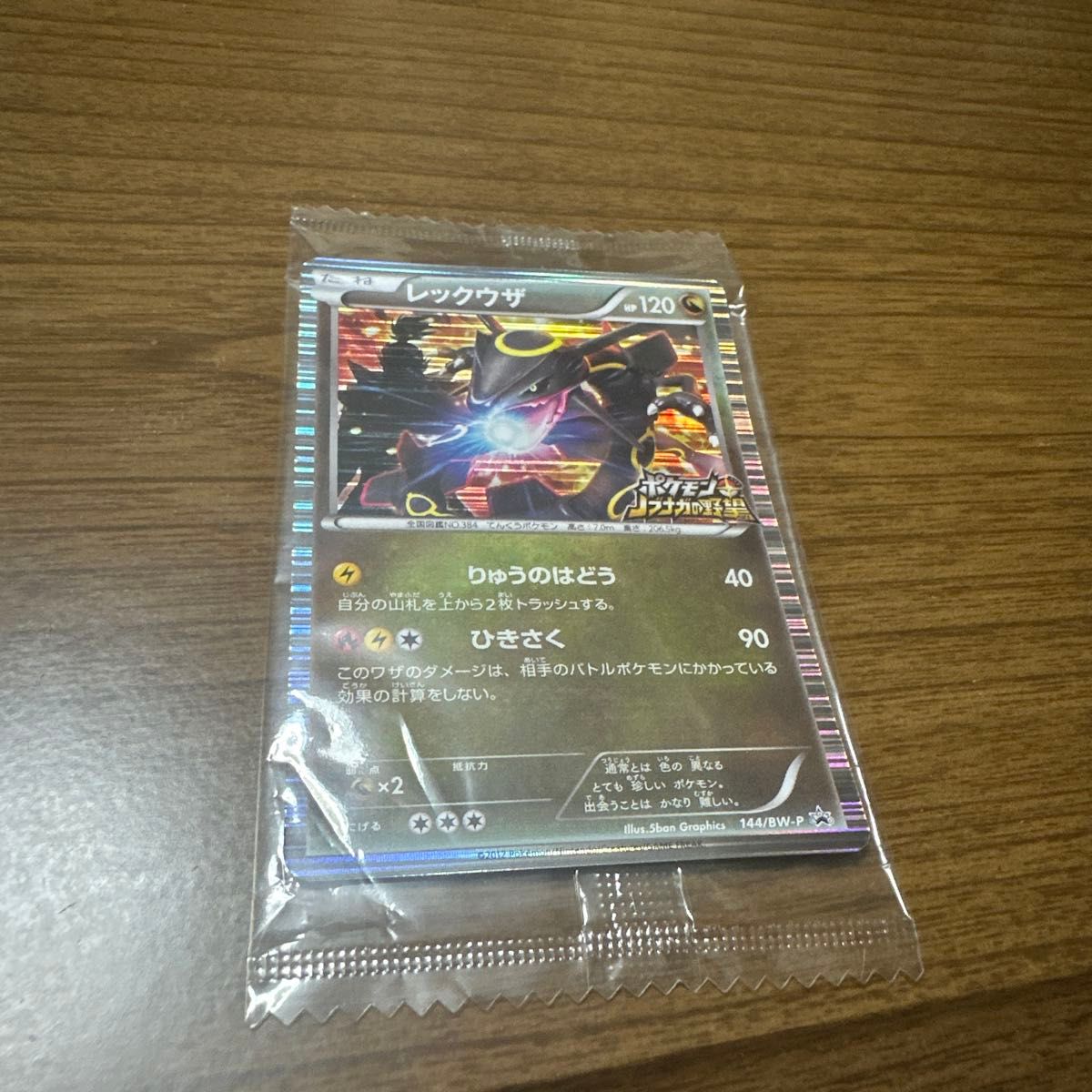 ノブナガの野望 レックウザ ポケモンカード|Yahoo!フリマ(旧 ノブナガの野望 レックウザ ポケモンカード|Yahoo!フリマ(旧