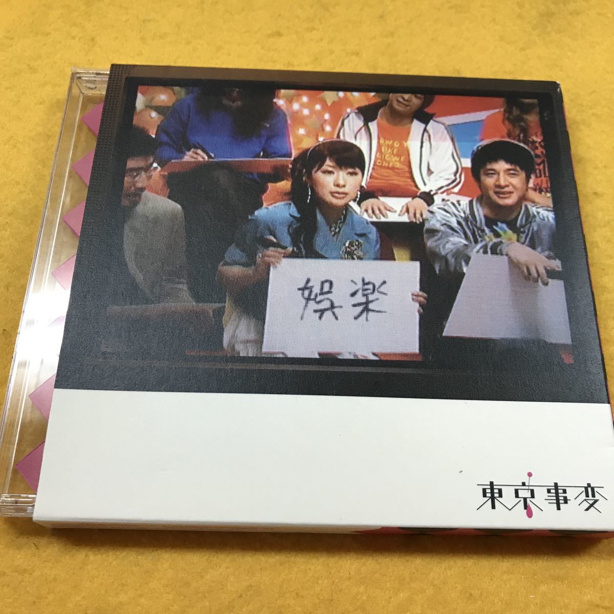 [CD]東京事変 ／娯楽（バラエティ） ※箱入り、椎名林檎 初回限定盤｜代購幫